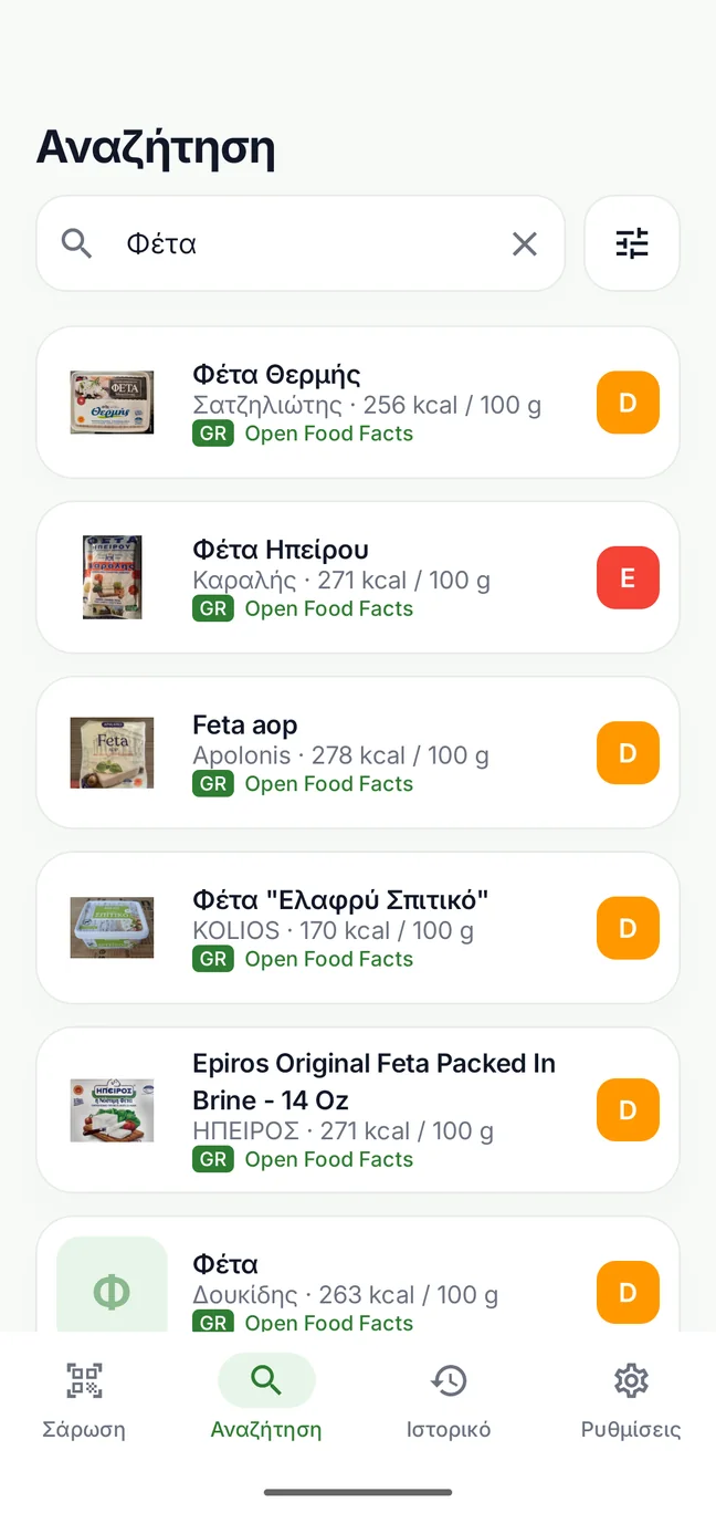 Αναζήτηση για φέτα με ελληνικά αποτελέσματα και σήμα GR